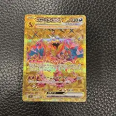 2026年最新】リザードン URの人気アイテム - メルカリ