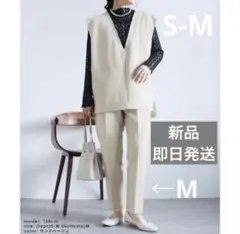 【新品】reca レカ　Vネックベスト　テーパードパンツ 2点セット