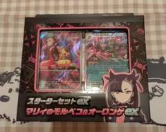 新品未開封品 マリィのモルペコ & オーロンゲEX スターターセット