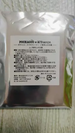 【未開封】ヤマダ電機限定　ポチャッコ　スマホクリーナー