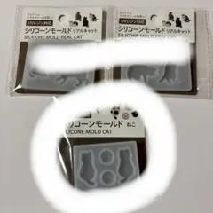 シリコンモールド 猫デザイン