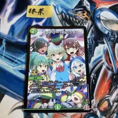 デュエマ フェアリーReライフ フェアリーリライフ プロモ コロコロ