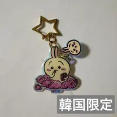 韓国限定 ちいかわ うさぎ キーホルダー