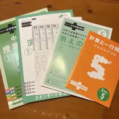 2025年最新】進研ゼミ 中学受験講座 5年生の人気アイテム - メルカリ