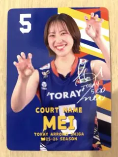 東レアローズ滋賀/女子SVリーグ25-26 #5 松岡芽衣選手