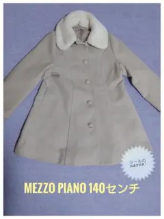 【シール付き】メゾピアノ 140 コート 女の子 防寒 mezzopiano