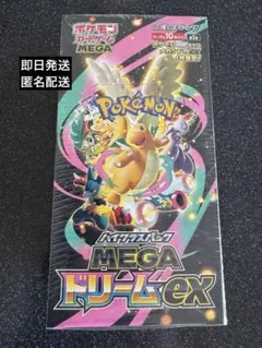 ポケモンカード MEGA ドリームEX ボックス シュリンク付き