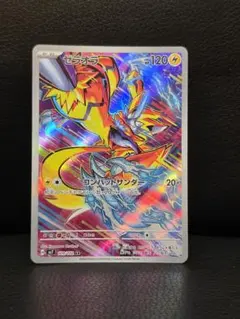 ゼラオラ AR スカーレット&バイオレット 拡張パック ステラミラクル