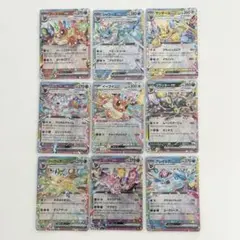 テラスタルフェスex ブイズRRコンプ 9枚まとめ売り　ポケモンカード