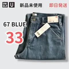 UNIQLO U ワイドテーパードジーンズ 33 67BLUE 新品未使用 完売のサムネイル