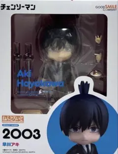 ねんどろいど 2003 チェンソーマン　早川アキ