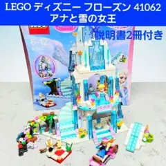 LEGO ディズニー フローズン 41062 アナと雪の女王 エルサ