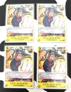 ワンピースカード ハグワール•D•サウロ UC 黄色デッキ強化カード