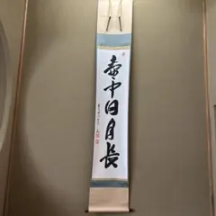 香炉台 ５寸欅 菊模様三切り純金箔はり 香炉台 5寸欅 菊模様三切り純金箔はり - メルカリ