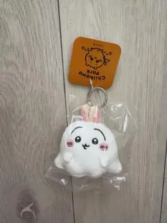 ちいかわパーク ハロウィン ミニマスコットキーリング おばけなうさぎ