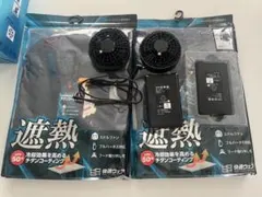 COOL FAN EP 防爆エリア対応 電動ファン バッテリー ファンセット
