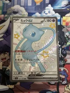 ミュウex SSR スカーレット&バイオレット ハイクラスパック シャイニー