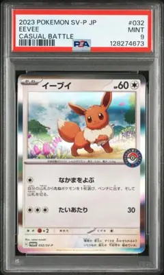 2025年最新】イーブイ プロモ カジュアルバトルの人気アイテム - メルカリ