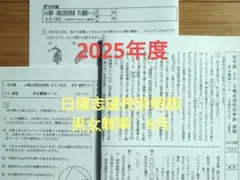 2026年最新】浜学園 小6の人気アイテム - メルカリ