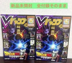 新品 全付録付き 2026 Vジャンプ 11月 特大号 4冊セット - メルカリ