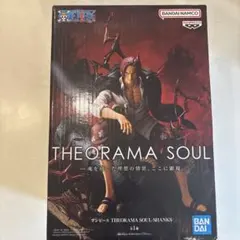 【ワンピース】THEORAMA SOUL シャンクス フィギュア