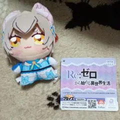 Re:ゼロから始める異世界生活　ちょぴぬいぷち　フェリス　GiGO限定