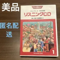 2025年最新】COLUMBUS21の人気アイテム - メルカリ