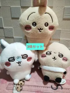 ちいかわ　しーぷわぬいぐるみ3体セット　モモンガ・ウサギ・ラッコ【347】