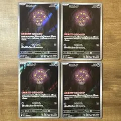 ミカルゲ　AR 4枚セット