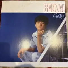 近藤真彦　BANZAIアルバム中古品