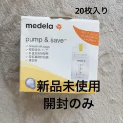 medela pump & save 母乳保存バッグ Pigeon 保存容器