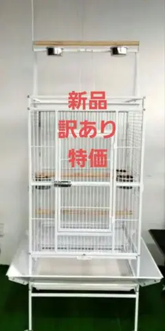 新品 ③大型 バードケージ インコ オウム スタンド キャスター 白 えとぴりか 新品 ③大型 バードケージ インコ オウム スタンド キャスター