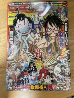 週刊少年ジャンプ 2013年 33号 鳥山明 新連載 - メルカリ