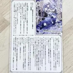 （TSUTAYA小説特典 8） 悪役令嬢は溺愛ルートに入りました
