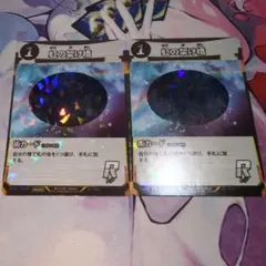 蟲神器　虹の架け橋2枚　プロモ