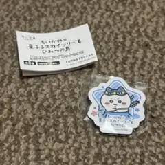 【ちいかわ】星ふる応援マグネットのサムネイル