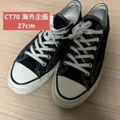 コンバース チャックテイラー CT70 ブラック 27cm CT70 ブラック コンバース チャックテイラー CT70 BLACK LEATHER
