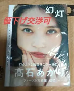 α-X’s チェキ　直筆サイン　増子敦貴　尾崎匠海　高石あかり α-X's チェキ 直筆サイン 増子敦貴 尾崎匠海 高石あかり 2025年最新】