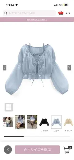 GRL ブルー フロントリボン付きトップス 「dk1401」