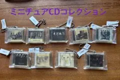 東方神起ミニチュアCDコレクション　8種TVXQカプセルトイ　ガチャのサムネイル