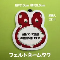 ハンドメイド 名札 フェルト名札 フェルト いちご ネームタグ 保育士