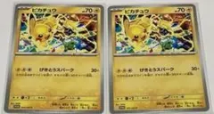 2枚【未使用】ポケモンカード ピカチュウ げきとうスパーク 291/SV-P ①