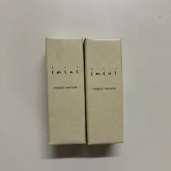 お試しに imini リペアセラム 5ml 2本セット