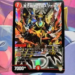 百万超邪 クロスファイア プロモ ミリオネア クロスファイア - メルカリ