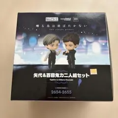 ねんどろいど フィギュア◇囀る鳥は羽ばたかない 二人組セット 特典付