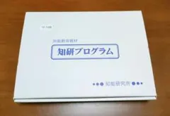 チャイルドアイズ 14·15期 知能教育教材 知研プログラム