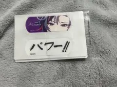 不破湊 チャームエイド にじさんじ vol.1