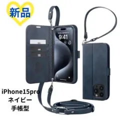 《新品未使用品》iPhone 15 Pro ケース 手帳型 耐衝撃 ネイビー　紺