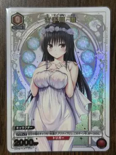 ユニオンアリーナ ToLOVEる 古手川唯