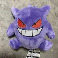 ゲンガー ぬいぐるみ pokemonfit ポケモンセンター